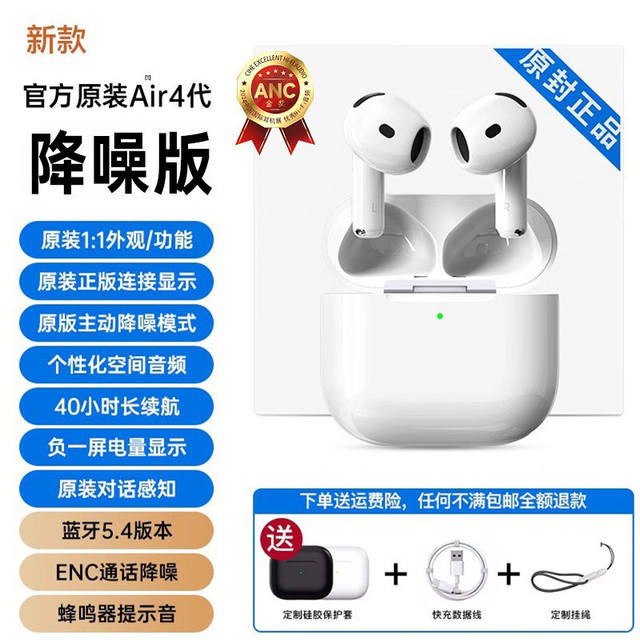 Sf Express Bluetooth Earphones Air4 Wireless 2026 New Model Huaqiangbei Active Noise Cancellation High-Quality Sound Customizable Logo