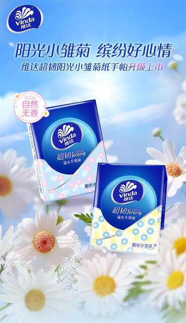 [Exclusive for New Customers: 0.01 Yuan] Vinda Handkerchief Tissues, 12 Packs, Small Portable Tissues, Sanitary Napkins detail 4