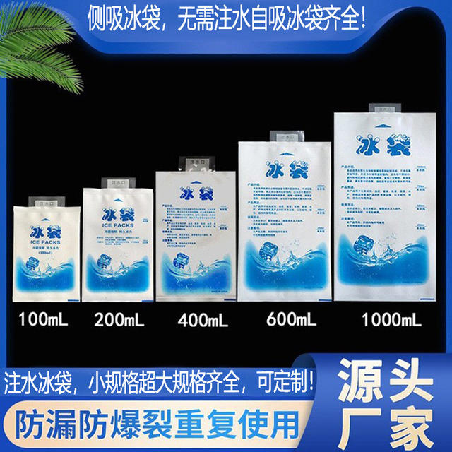 Ice Packs for Cooling, Preservation, and Refrigeration; Disposable Water-Filled Wholesale Seafood Cold Storage Bags; Ice Packs for Delivery; Large Capacity Ice Packs