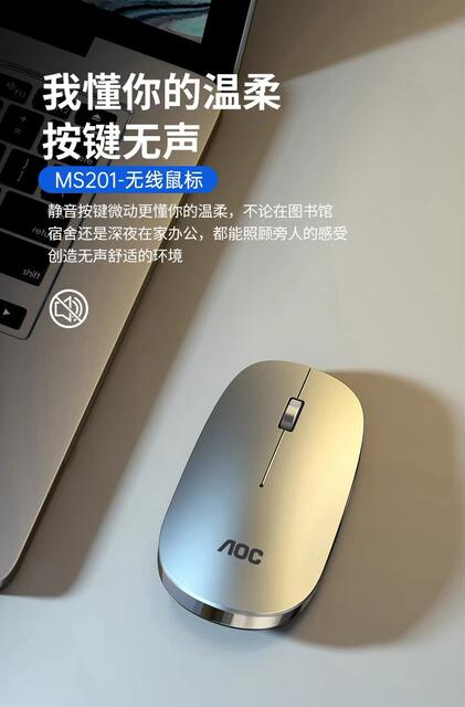 MS201 wireless 2.4G optical mouse mute business mouse lightweight desktop laptop Universal detail 7