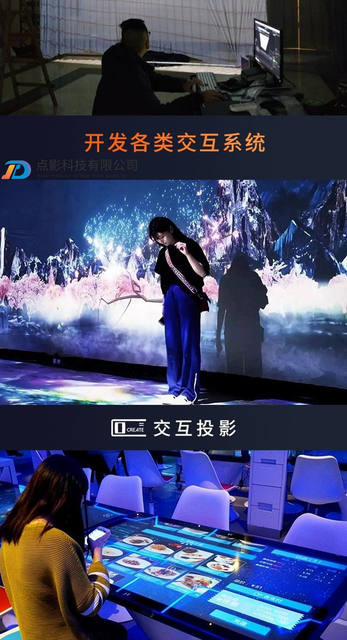 Immersive Holographic Projection Floor Interactive Restaurant Corridor Corporate Culture Wall Exhibition Hall Building Outdoor Cultural Tourism Lighting detail 7