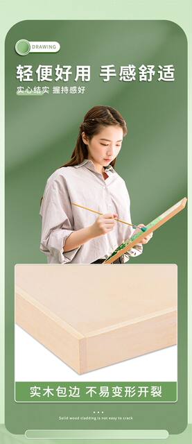 Wholesale Art Student-Specific Drawing Boards and Easels for Sketching and Oil Painting, Wooden 8K4K2K Full-Size and Half-Size Children's Drawing Boards detail 2