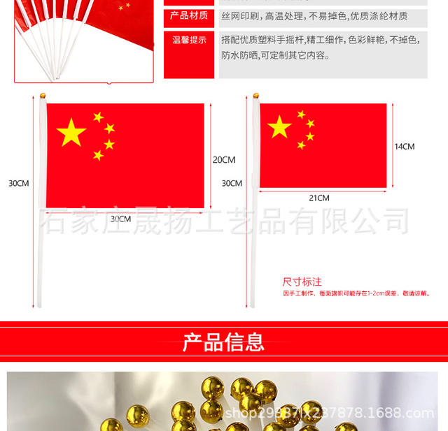 [Pole Wearable] No.7 No.8 Small National Flag Hand-waving Flag Games Shout Cheering Five-Star Red Flag String Flag Wholesale detail 7