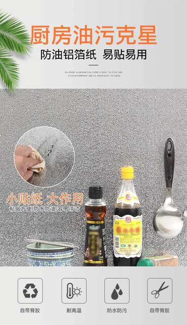 Kitchen stickers oil-proof waterproof cabinet stove moisture-proof high temperature wallpaper self-adhesive thick tin foil aluminum foil wholesale detail 6