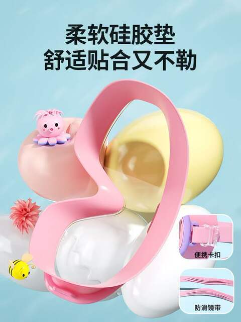 Children's Swimming Goggles, Bathing Waterproof Glasses, Baby Shampoo, Baby Bathing Water-Blocking Cap, Kids Shampoo and Swimming detail 3