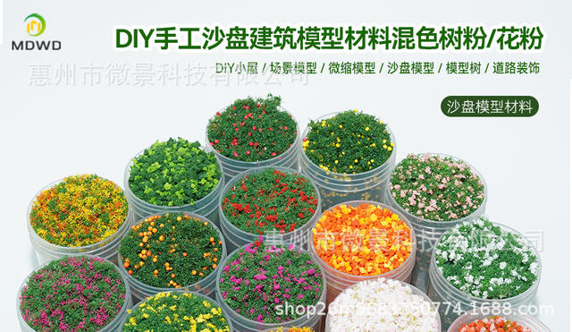 Building model pollen garden low jungle tree powder military sand table scene model diy hand account material cherry blossom detail 1