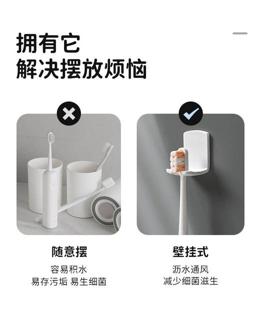 Simple toothbrush holder Punch-free electric toothbrush rack wall-mounted toilet toothbrush storage rack plastic minimalist detail 3