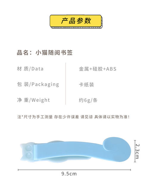 Automatic Follow-up Bookmark Home Student Soft Silicone Deformation-free Simple and Practical Multifunctional Reading Note Clip detail 7