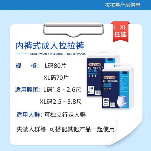 80 pieces of special adult pull-up pants for the elderly diaper underwear diapers for women and men for the elderly economic clothing detail 5