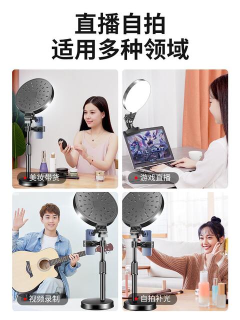 Full-Screen Live Streaming Fill Light, Beauty Lighting for Streamers, Desktop Makeup Lighting, Led Photography Live Broadcast Room Lighting, Facial Lighting for Photography detail 6