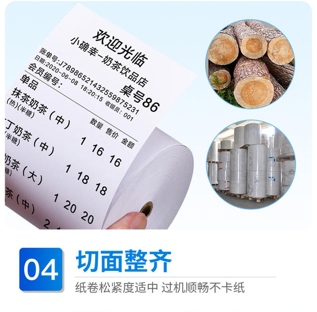 Supermarket Cash Register Paper 57X50X40X30 Thermal Cash Register Paper Meituan Takeaway Thermal Paper 80X80 Receipt Printing Paper detail 7