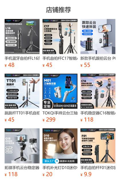 Mobile Phone Selfie Stick C17 Smart Ai Follow-Up Anti-Shake Retractable Gimbal Fully Automatic Photo Artifact Mobile Phone Holder detail 1