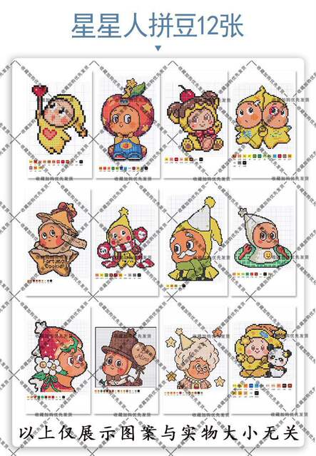 12 Pieces of Healing Pattern DIY Handmade Bead Art Templates, Self-Adhesive Desktop Wall Notepad Waterproof Stickers detail 3