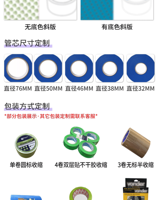 Masking Tape, Strong Adhesive White Decoration, Beautiful Seam Spray Paint, Color Separation Paper, Does Not Damage the Primer, Does Not Residual Glue, Masking Tape detail 10