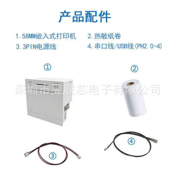 Manufacturer Terminal Equipment Panel Printer with Cutter for Labels and Receipts, Embedded Thermal Printer detail 12