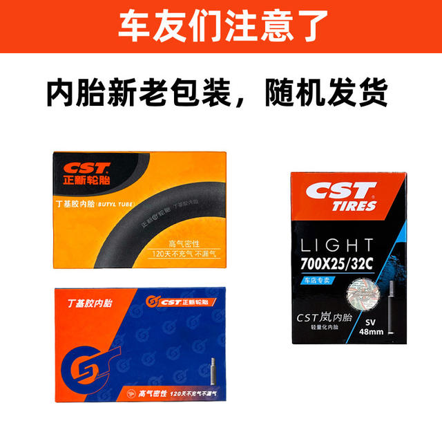 CST new tire 700X23/25/28/32/35/38/43C road tire mountain bike inner tube detail 1