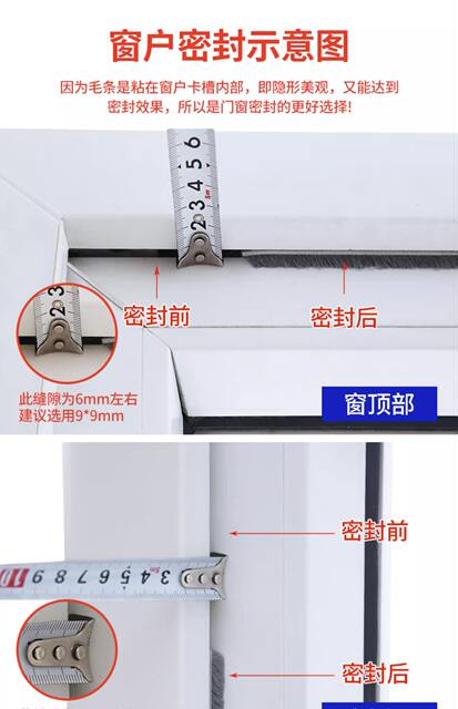Self-Adhesive Door and Window Sealing Strips, Window Draft Strips, Plastic Steel and Aluminum Alloy Door Gap Slot-Type Draft Strips to Prevent Wind Leakage detail 10