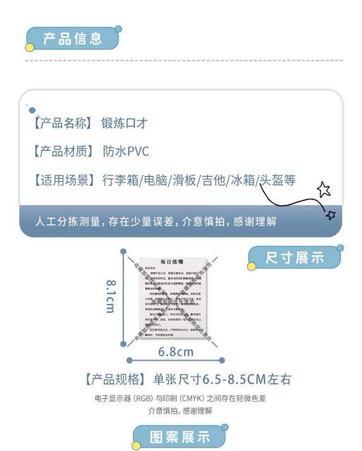 182 Non-Repeating Daily Practice Stickers for Mouth-Reading and Speech Training to Improve Expression Skills detail 5
