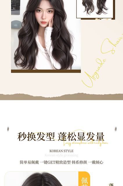 Full Wig for Women, Realistic Hair, Natural Seamless Middle Part Bangs, Big Wave Wig, Long Hair Full Wig Set detail 3