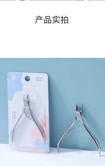 La La La Manicure Tools Cutters Dead Skin Cutters Dead Skin Pliers Manicure Barbed Dead Skin Nail Clipper Beauty Makeup Tools detail 8