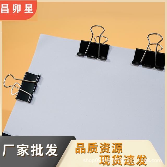 Black Long-Tail Clips in Small, Medium, and Large Sizes, Binder Clips, Document Clips, Iron Clips, Test Paper Clips, Mixed Pack, Wholesale from Manufacturer detail 6