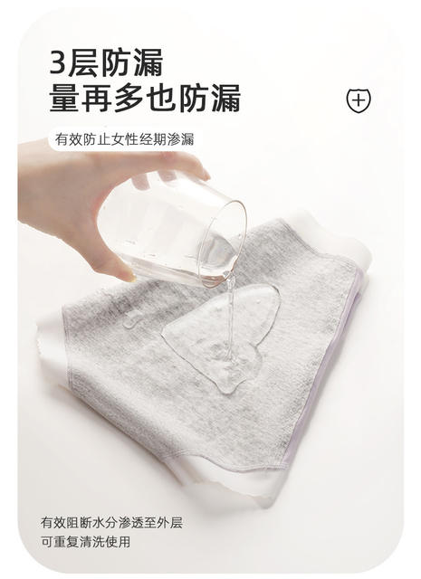 Modal Women's Menstrual Pants 7A Infant Grade Antibacterial Anti-Side Leakage Solid Color Comfortable Breathable Women's Briefs detail 4