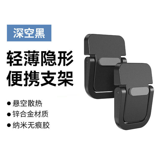 Laptop Stand Invisible Paste Bracket Folding Storage Portable Elevated Rack Keyboard Foot Pad Support Rack
