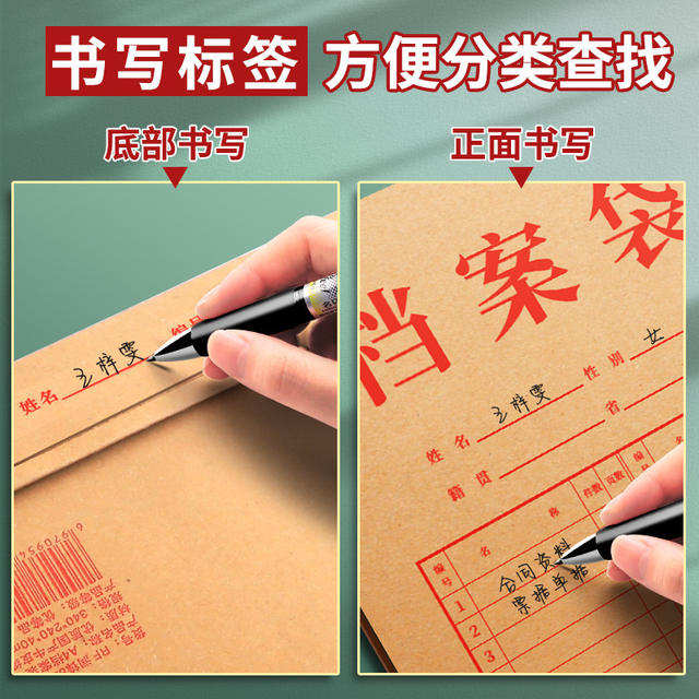 Kraft paper file bag thickened 250 paper file bag 4 information bag large capacity bid file thickened storage bag detail 6