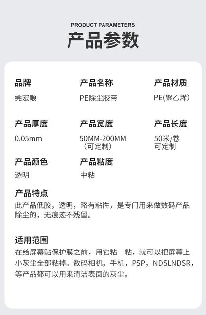 Flat panel dust cleaning dust removal film protective film mobile phone screen film dust removal tape detail 2