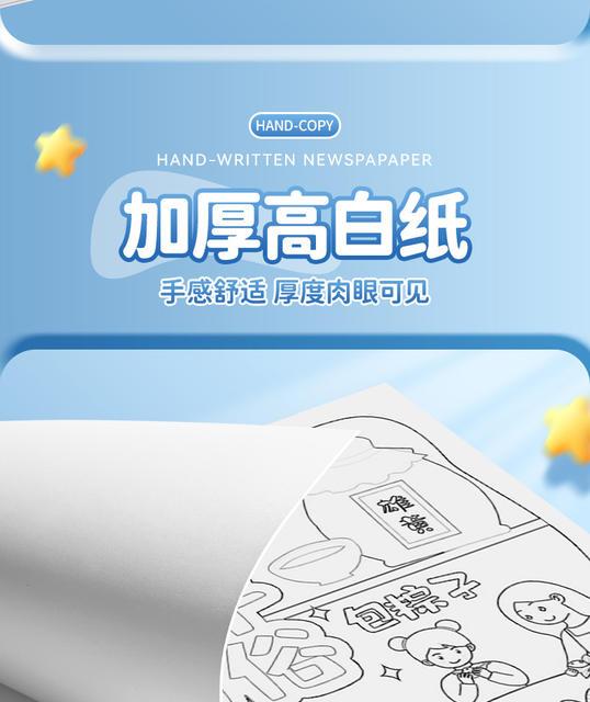 A3 Handwritten Newspaper Special Paper A4 Primary School Students Handwritten Newspaper Mid-Autumn Festival National Day Painting White Cardboard Painting Paper detail 5