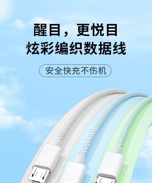 For Android mobile phone fast charging data line Charger line vivo Huawei flash charging OPPO glory millet extension line detail 1