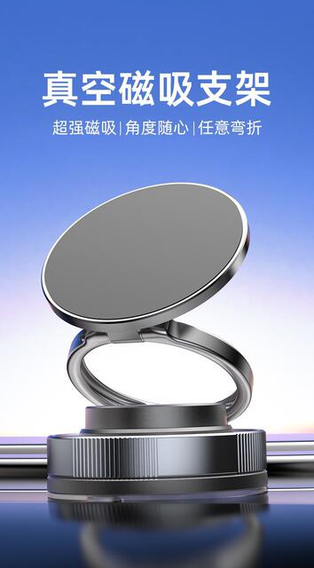 Popular Car-Mounted Multifunctional Vacuum Magnetic Phone Holder, Suction Cup Dashboard Stand, Lazy Wall-Mounted Rotating Stand detail 1