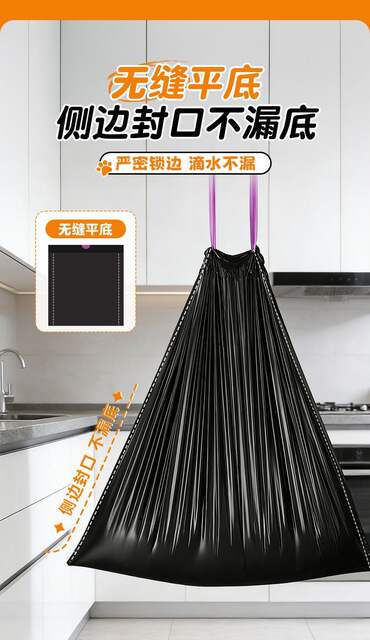 Thickened and Enlarged Tear-Free Garbage Bags with Drawstring, Free Shipping from the Manufacturer, Enlarged and Thickened Non-Drip Tote Bags detail 6