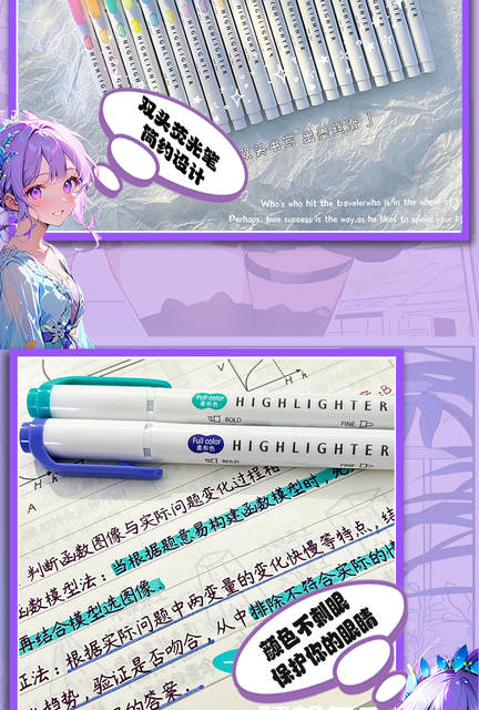 Double-Ended Highlighter Ins High-Value Highlighter Non-Smudge Marker Pen Student Eye Protection Note-Taking Handbook Special detail 2