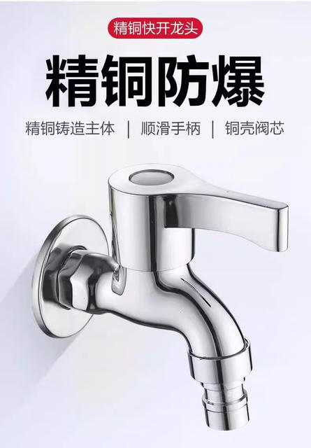 All-Copper Washing Machine Quick-Open Slow-Open Connector Four-Point Faucet Cold Water Faucet Tap Water Bathroom Small Faucet detail 1