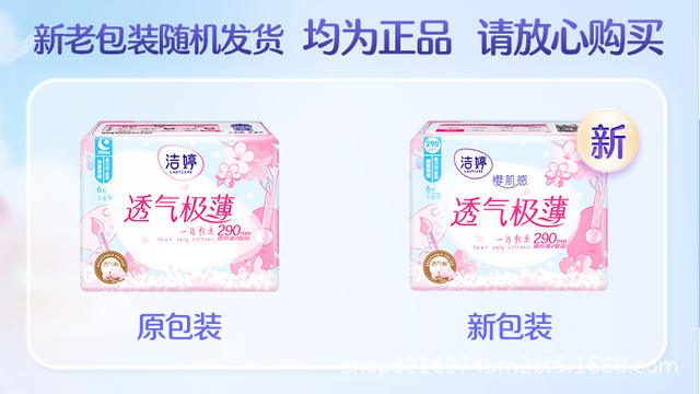 Jie Ting Sanitary Napkins Whole Box Batch, Sleep Pants, Panty Liners, Double U Cherry Blossom Absorbency, Day Use 420mm, Night Use Menstrual Pads, Genuine Product detail 3