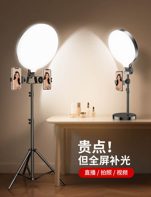 【Full-Screen Fill Light】Mobile Phone Live Streaming Stand with Dual Camera Positions and Fill Light, Complete Set of Equipment for Mobile Phone Live Streaming Shooting Three detail 1