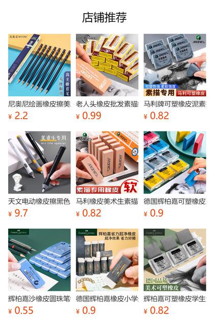 German Faber Eraser for Primary School Students Large Blue School Supplies Macaron Sketch Children Super Clean Eraser detail 1