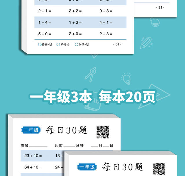 Daily 30 Questions First-Grade Math Oral Calculation Question Cards Primary School Addition and Subtraction Within 100 Exercise Book Copybook detail 8