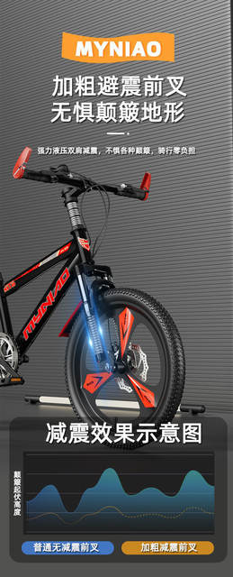 Shock-Absorbing New Disc Brake 18inch Mountain Bike for Men, Junior High School Students, Variable Speed 26 Inches, 24 Inches, 22 Inches, 20 Kidsren's Bicycles detail 7