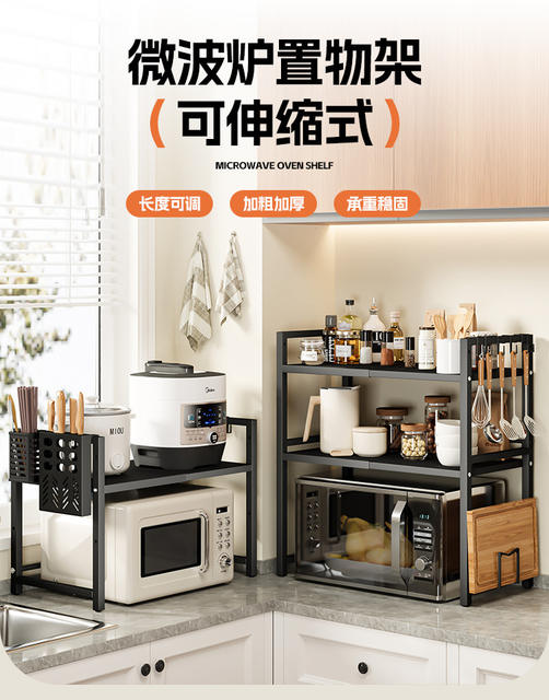 Kitchen microwave storage rack household retractable storage oven storage rack punch-free microwave storage rack detail 1