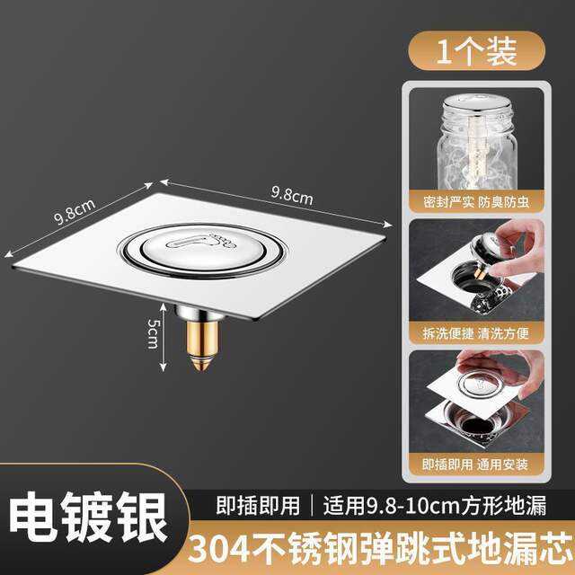 Toilet floor drain deodorizer bounce core sealing cover sewer anti-return bug artifact universal pressing foot type