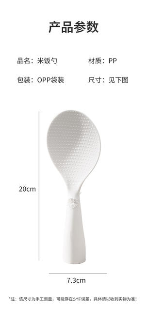 Standable Non-Stick Rice Spoon for Home Use, Suitable for Rice Cookers, Food-Grade Rice Spatula, High Temperature Resistant, Non-Stick detail 11