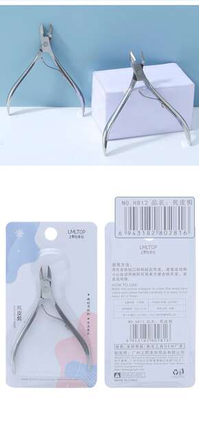 La La La Manicure Tools Cutters Dead Skin Cutters Dead Skin Pliers Manicure Barbed Dead Skin Nail Clipper Beauty Makeup Tools detail 10