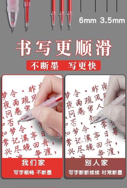 Homework artifact red pen 0.5 quick-dry teachers correcting special error correction students ST press red gel pen wholesale detail 3