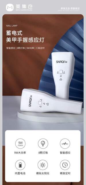 Snrqi/Sai'Erqi Handheld Sensor Nail Lamp Rechargeable Nail Dryer Lamp for Nail Salons Quick-Dry Phototherapy Machine detail 1