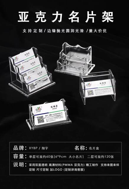 Acrylic Business Card Holder, Transparent Business Card Stand, Exhibition Card Box, Business Card Box for Office Desk, Multi-Layer Customization detail 5