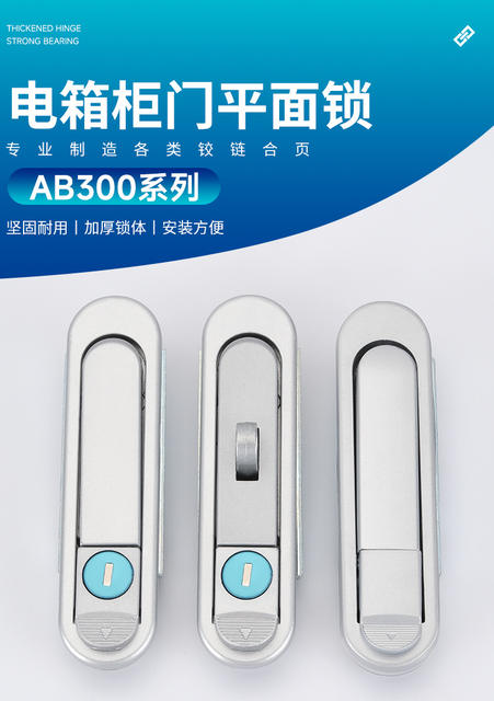 AB302-1 plane lock control cabinet mechanical equipment pop-up door lock AB303-2 handle lock distribution box lock detail 1
