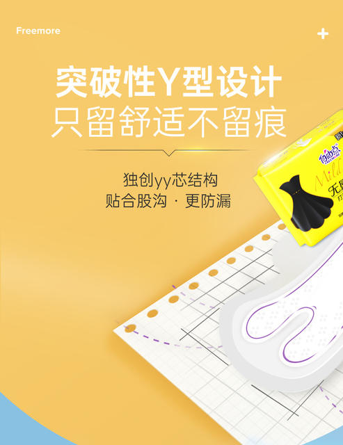 Free Point Probiotic Sanitary Napkins, Ultra-Thin Sleep Pants, Day and Night Use, Menstrual Pads, Same Model as Sold in Supermarkets, Whole Box Wholesale detail 3