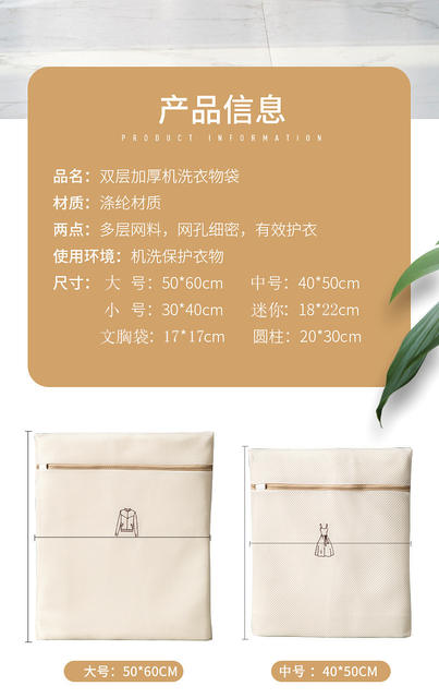 Antibacterial Wool Sweater Laundry Bag, Anti-Deformation Washing Machine Filter Bag for Sweaters, down Jackets, and Underwear detail 2